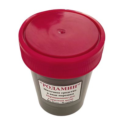 Родамин Красящий состав в виде порошка (50 грамм)