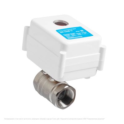 Кран шаровой с электроприводом Neptun Aquacontrol 220В  3/4