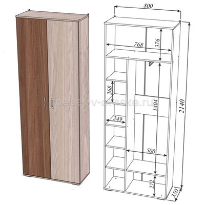 Комплект Уют (800)