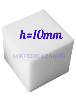 Поролон упаковочный 40гр плотность, толщина 10мм купить.Микрон-Казань