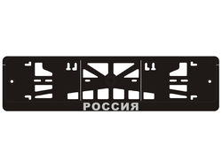 РОССИЯ