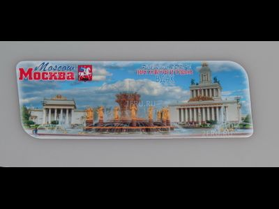 Гибкий магнит 14х5 см. - парк культуры и отдыха ВДНХ | интернет-магазин 2fru.ru