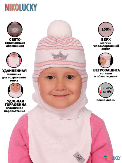 Шапка-шлем "Принцесса" м7в17, цвет белый р. 52-54