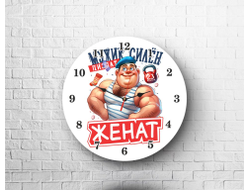 Часы #9 на 23 февраля