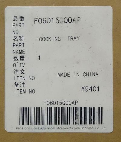 тарелка для СВЧ Panasonic F06015Q00AP D=340 мм.