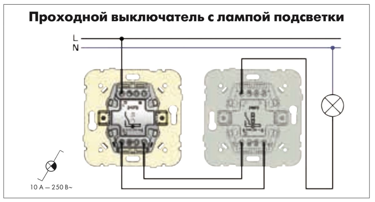 Схема подключения двухклавишного проходного выключателя лезард