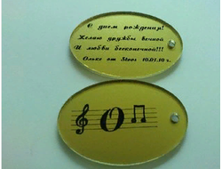 Брелок "Нотный стан и поздравление"