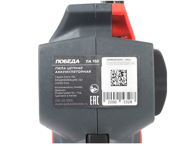 Пила цепная аккумуляторная ПОБЕДА ПА 150
