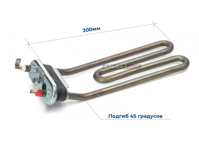 ТЭН 1800Вт Ariston и indesit C00088218 изогнут, длина 200мм для стиральных машин