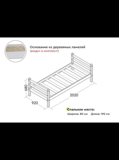Кровать "Соня" Вариант 1