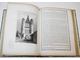 Живописные Альпы. Описание Швейцарии. В 2-х частях. [На фр. яз.].  Paris: Delloye, 1837-1838.