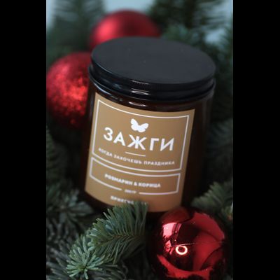 Аромасвеча "Розмарин &amp; Корица" | Когда захочешь праздника