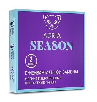 Adria Season (2 линзы)