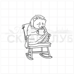 штамп ежиха в кресле-качалке