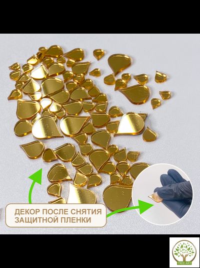 КАПЛИ / ЗОЛОТО 20 гр.