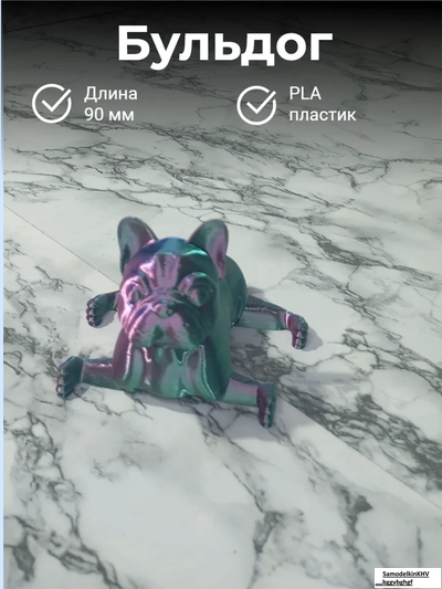 Бульдог