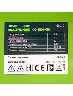 Компрессор воздушный КК-1500/50, 1.5 кВт, 198 л/мин, 50 л, прямой привод, масляный Сибртех