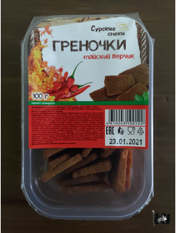 ЧУДО греночки Тайский перец (Сурские) лоток 100 гр.