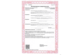 Ветеринарное свидетельство от 26.12.18