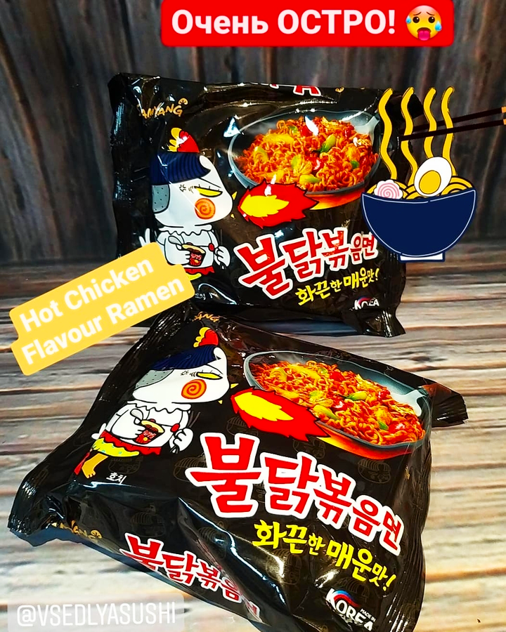 Острый рамен Hot Chicken Flavor Ramen