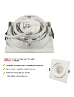 Светильник Denkirs DK3521-WB