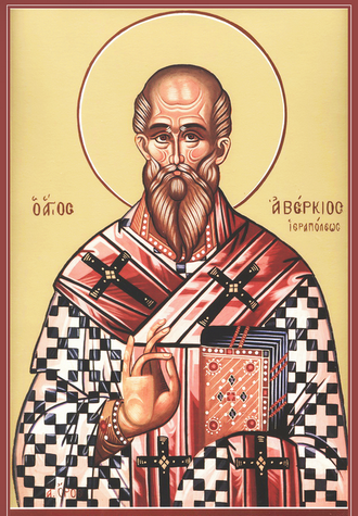 Аверкий Святитель, епископ Иерапольский, Святой равноапостольный. Рукописная православная икона.