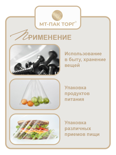 Пакеты фасовочные ПВД 40×50 (45) (уп.250 шт.) прозрачные для упаковки для хранения купить