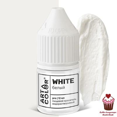 Краситель гелевый водорастворимый Art Color Белый WHITE, 12 мл
