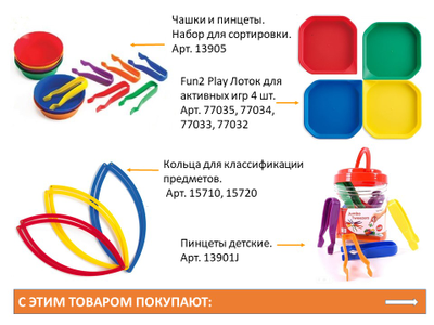 Материал счетный «Транспорт строительный» (32 шт. в 4-х пастельных цветах)