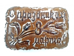 Тульский пряник "8 Марта" 500 гр.
