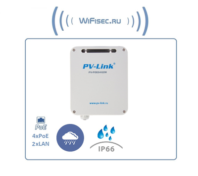 Уличный блок питания/Коммутатор 6 портовый PV-POE04G2W - 4xPoE 10/100 Мбит/c, 2xLAN 1000 Мбит/c, бюджет PoE 65 Вт, IP66 (Версия: 279)