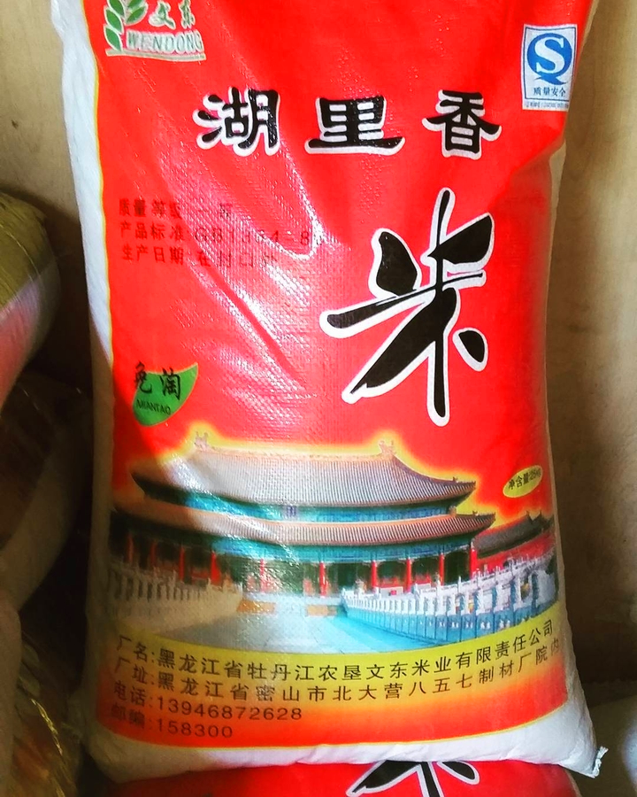 Китайский рис Фушигон 25 кг