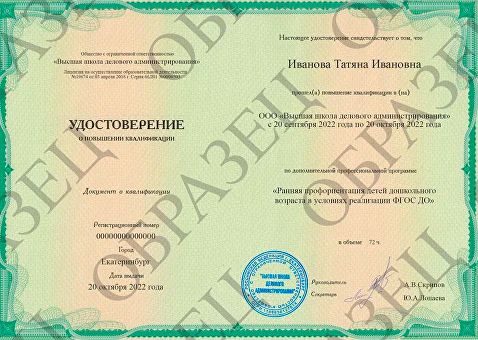 Высшая школа делового администрирования