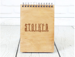 Скетчбук Stalker/ Сталкер №1