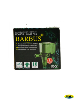 003PUMP Помпа водная 800л/ч 10вт