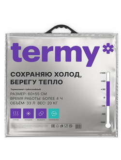 Термопакет termy* Standart 60Х55 СМ.