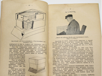 Кунахович А.Ф. Промышленное пчеловодство. [Берлин]: Изд. `Глагол`,[1922].