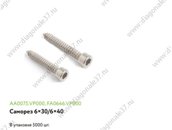 Сборочный винт  6х30мм  AA0075.VP000.ZN0EP.CO  ARISTO