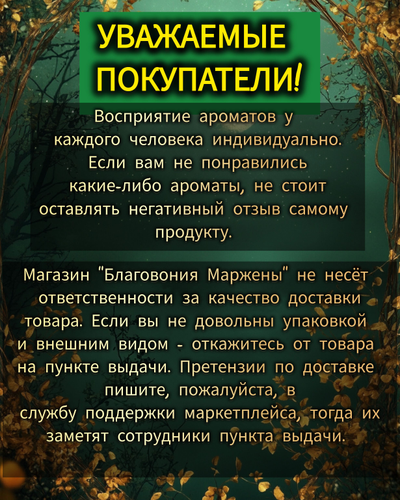 Масляные духи ZELIE ANGEL : ЗАЩИТА, НЕЖНОСТЬ, ГАРМОНИЯ