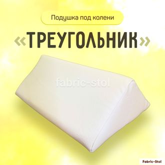 Подголовник для массажного стола