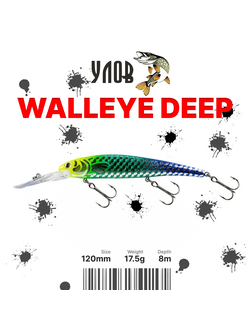 Воблер "WALLEYE DEEP" (120mm /17.5g /depth 8m)