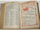 Кавказский календарь на 1908 год. Тифлис: Типография К.П.Козловского, 1907.