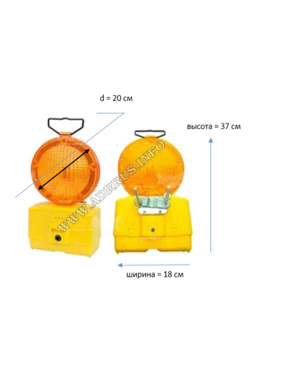 Лампа дорожная аварийная //  аварийный фонарь