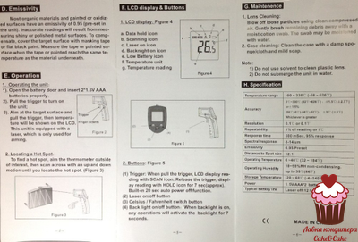 Инфракрасный термометр (пирометр)