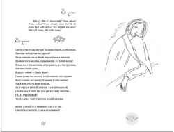 Тринитас. Книга Откровений.