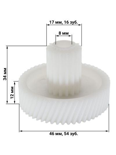 Шестеренка маленькая для мясорубки Scarlett SC-149, SC-1149, SC-4148, SC-4249, SC-MG 45M01