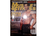 Журнал &quot;Muscle and Fitness&quot;  №1/2 - 2004