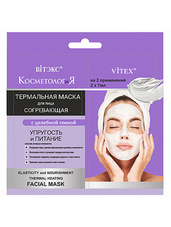 Витэкс Косметология Маска  Термальная согревающая для лица Упругость и питание, саше 2х7мл