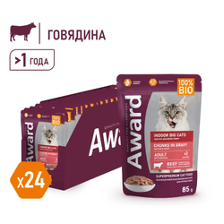 AWARD (Авард) Indoor Big Cats, влажный корм для домашних кошек крупных пород, Говядина в соусе 85 г