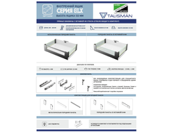 Комплект ящика GLX, со стеклом, 132х500мм, ГРАФИТ, Soft-Close,  (696-13350-09)  TALISMAN *